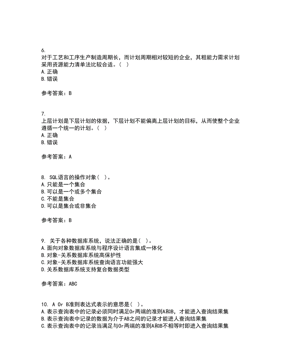 吉林大学21春《数据库原理及应用》离线作业一辅导答案99_第2页