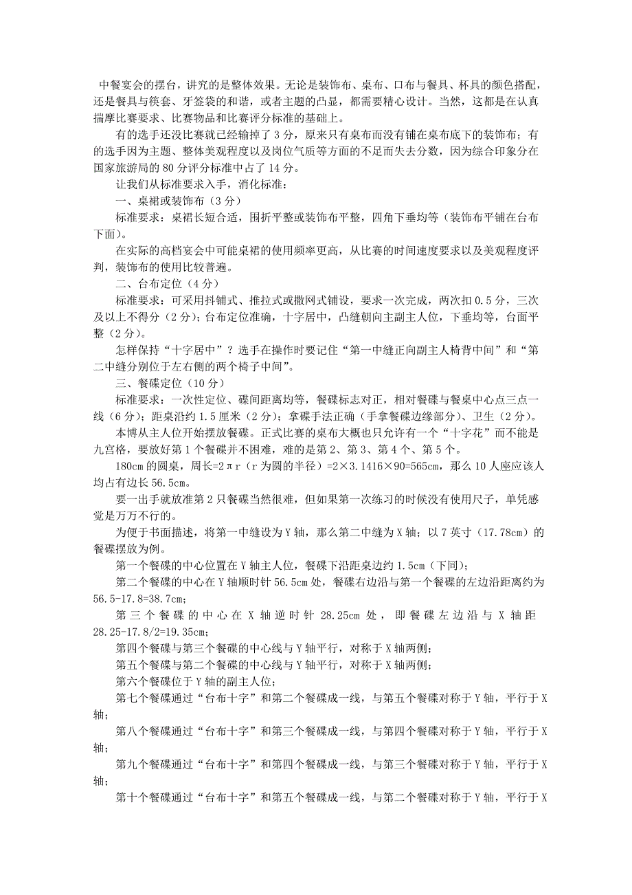 十一、托盘(3分).doc_第1页