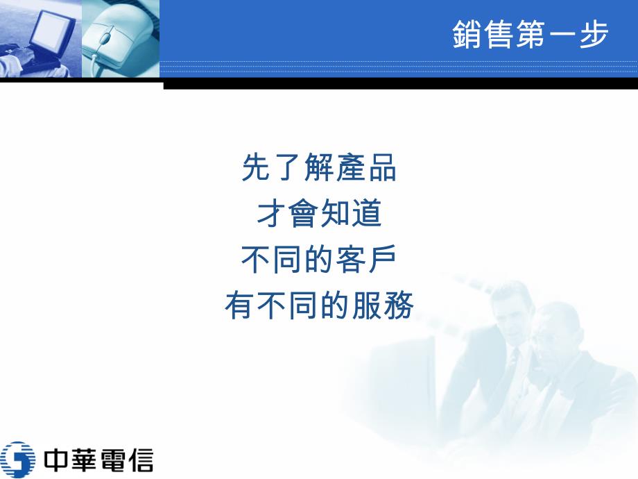 架站与开店销售经验分享如何成功销售电子商务包_第3页