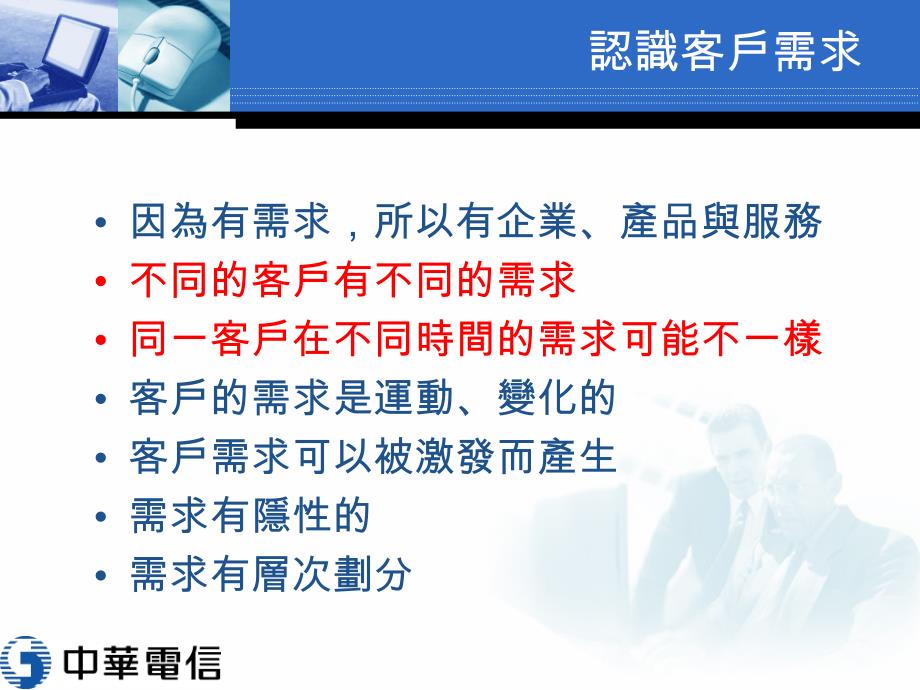 架站与开店销售经验分享如何成功销售电子商务包_第4页