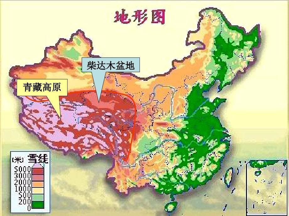 高二中国地理复习课件二中国的地形_第5页