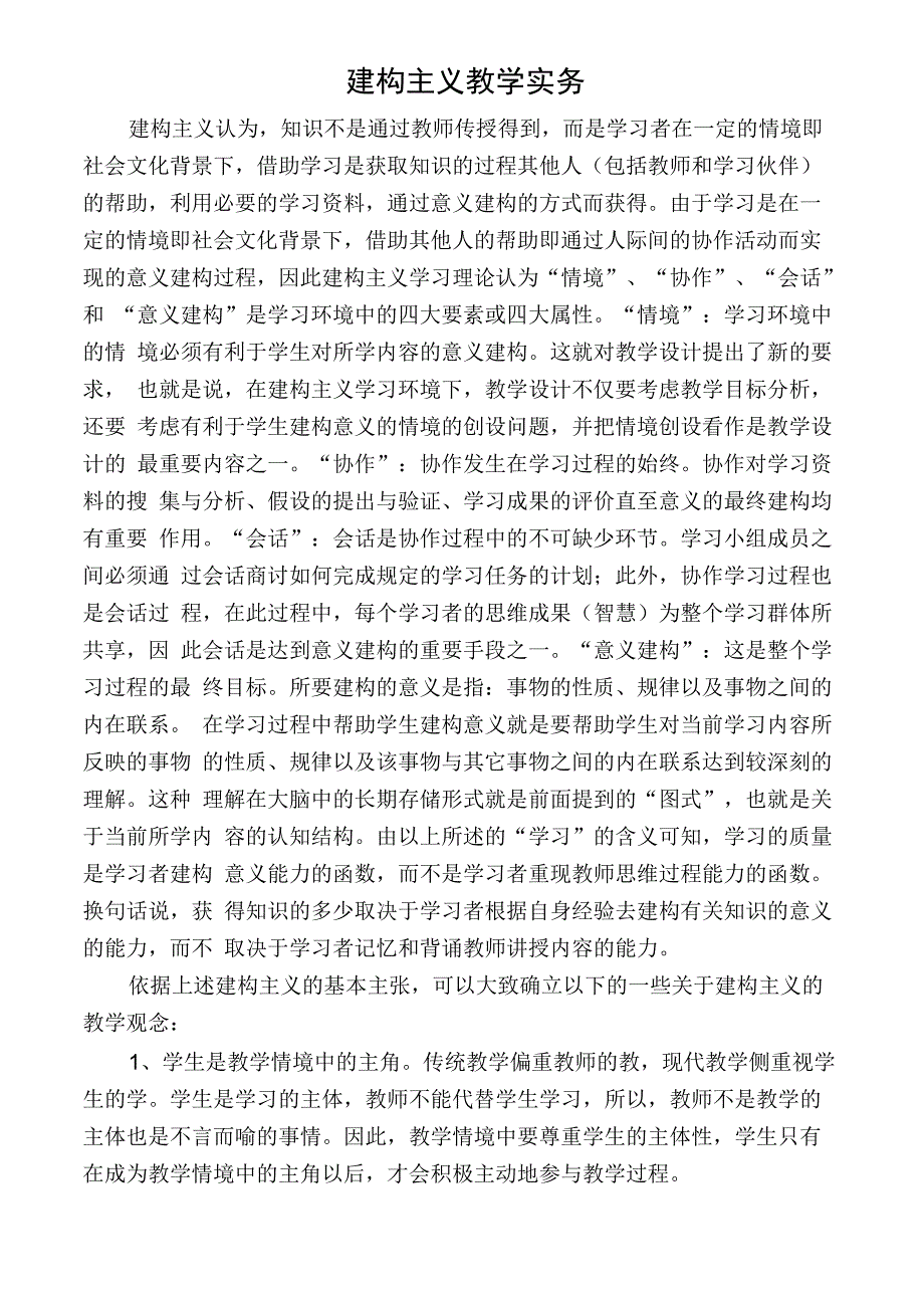 家庭教育智慧_第4页