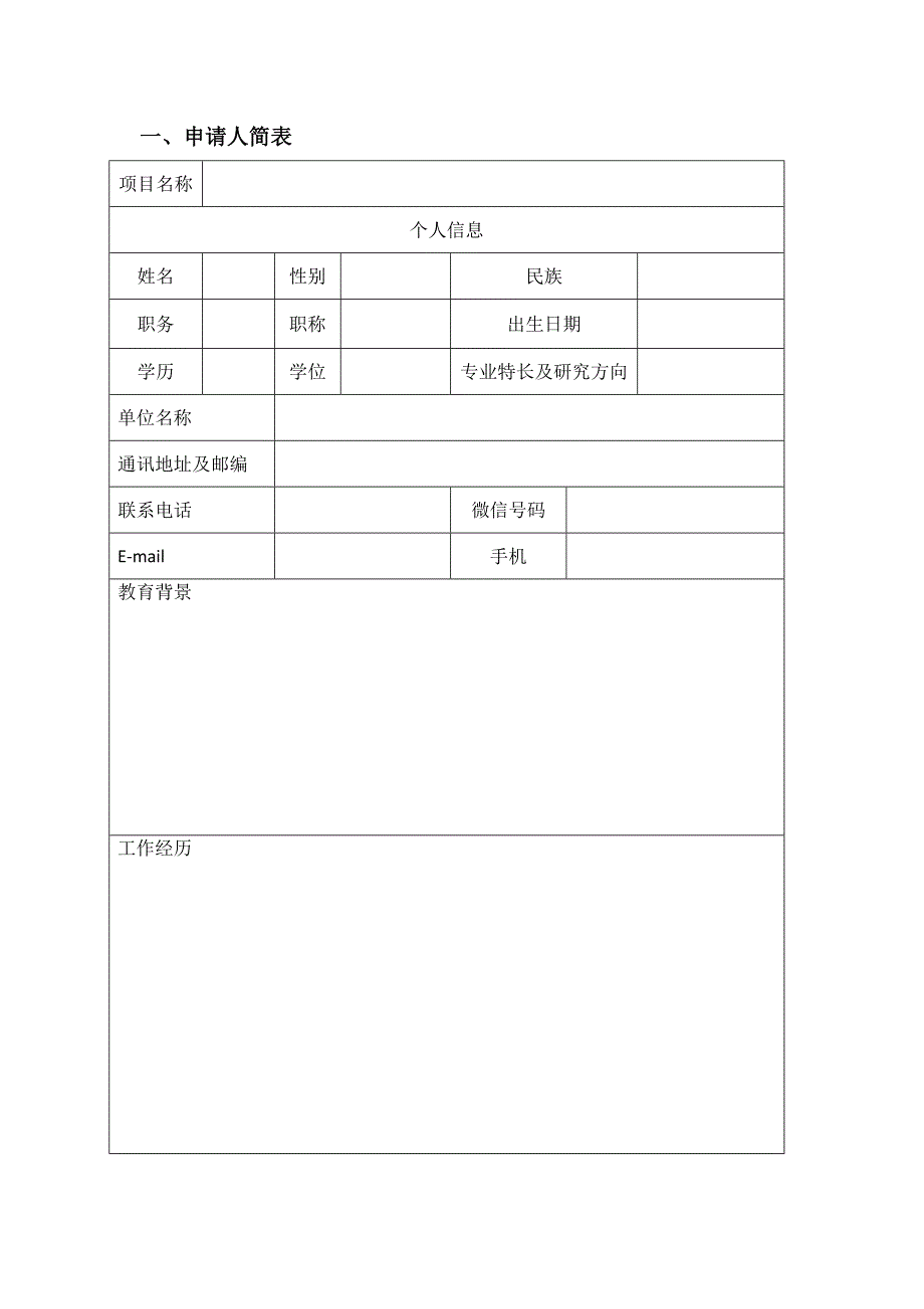 申请编号2354_第3页