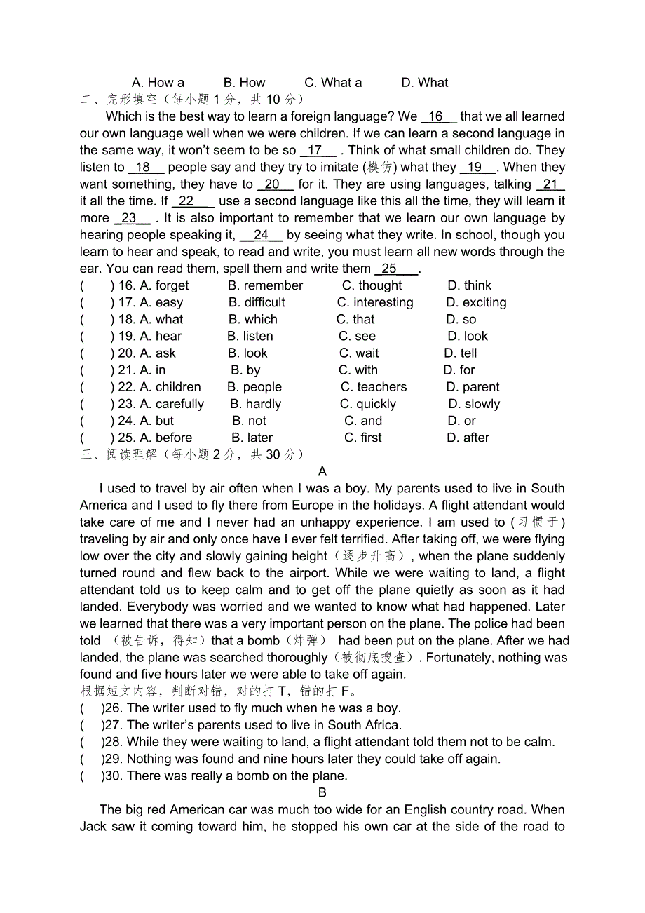 九年级英语单元检测题Units1~2.doc_第2页