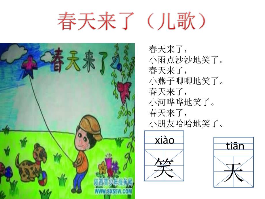 大班语言《看图讲故事》.ppt_第2页