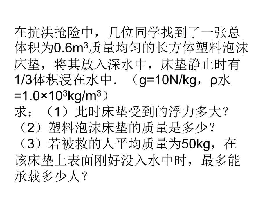 第一章计算题复习_第5页