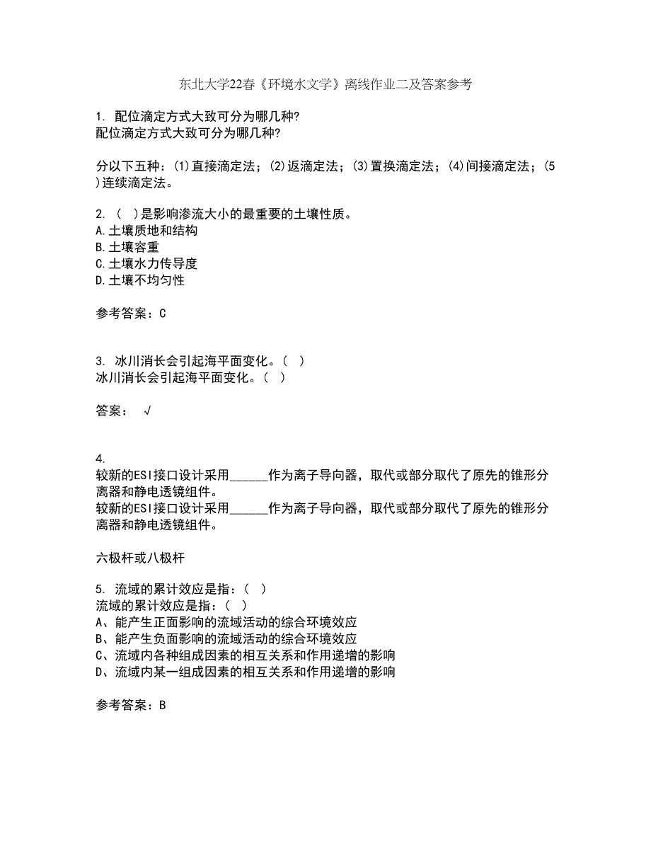 东北大学22春《环境水文学》离线作业二及答案参考98_第1页