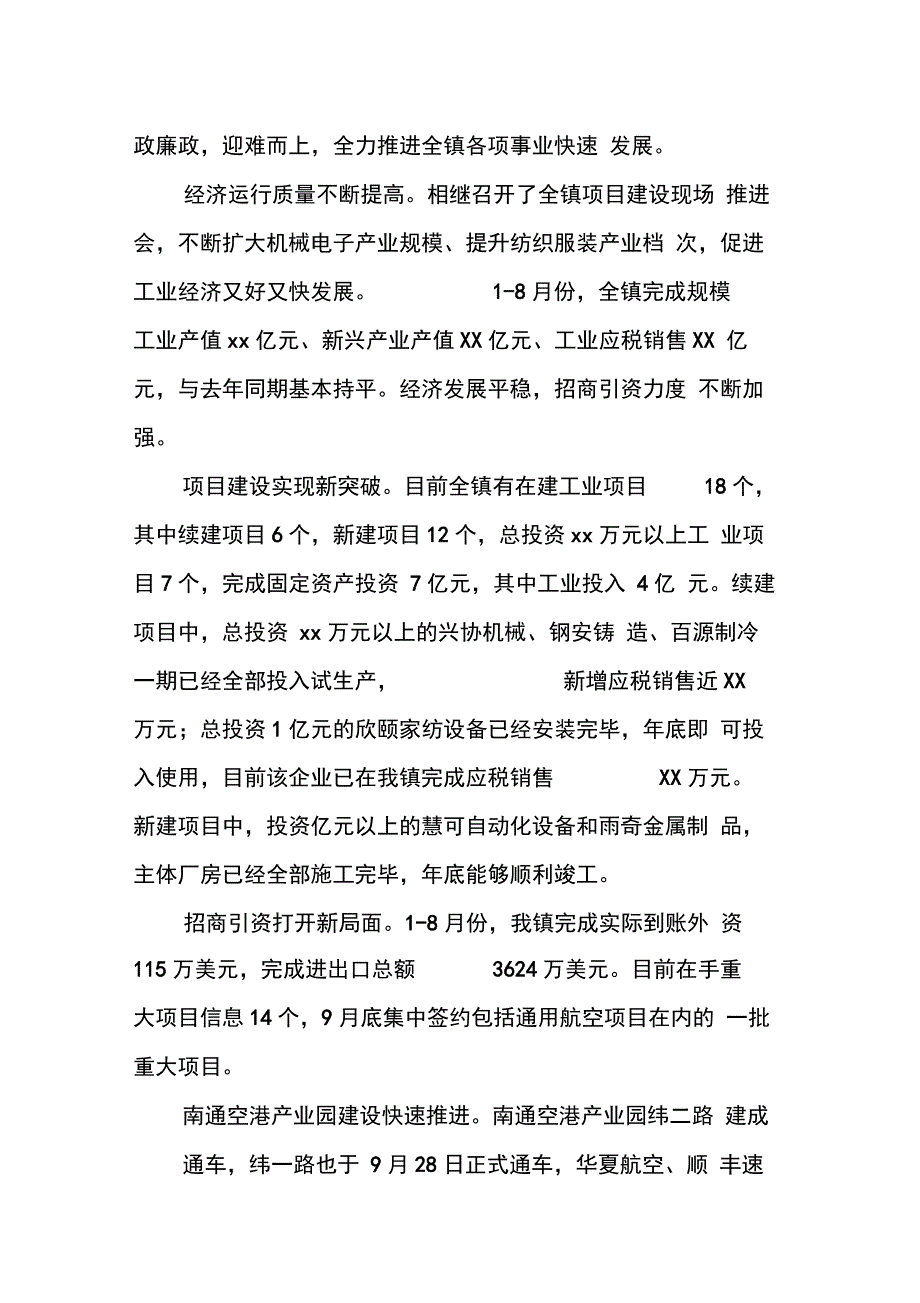 全市重阳节老干部座谈会讲话稿_第2页