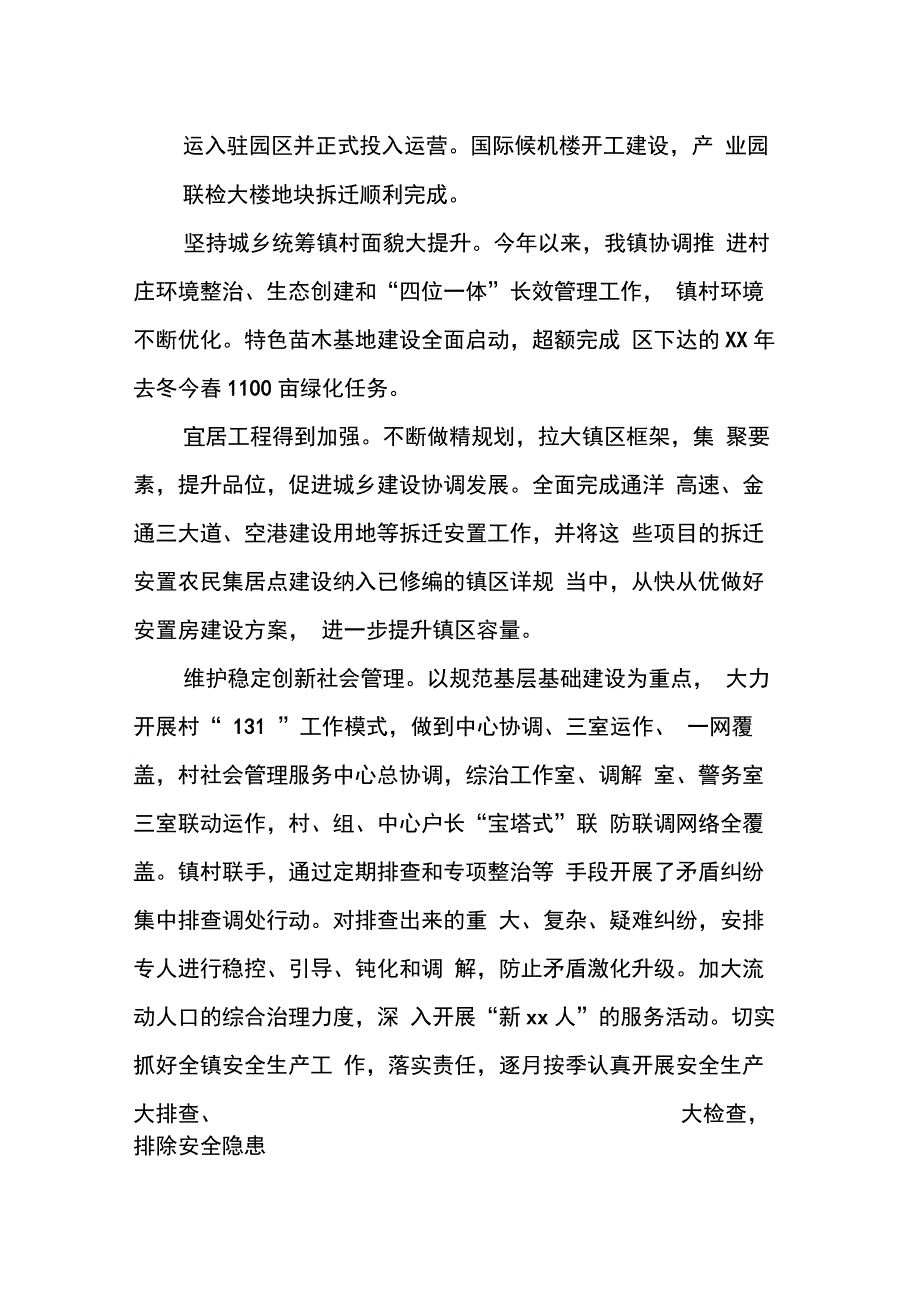 全市重阳节老干部座谈会讲话稿_第3页