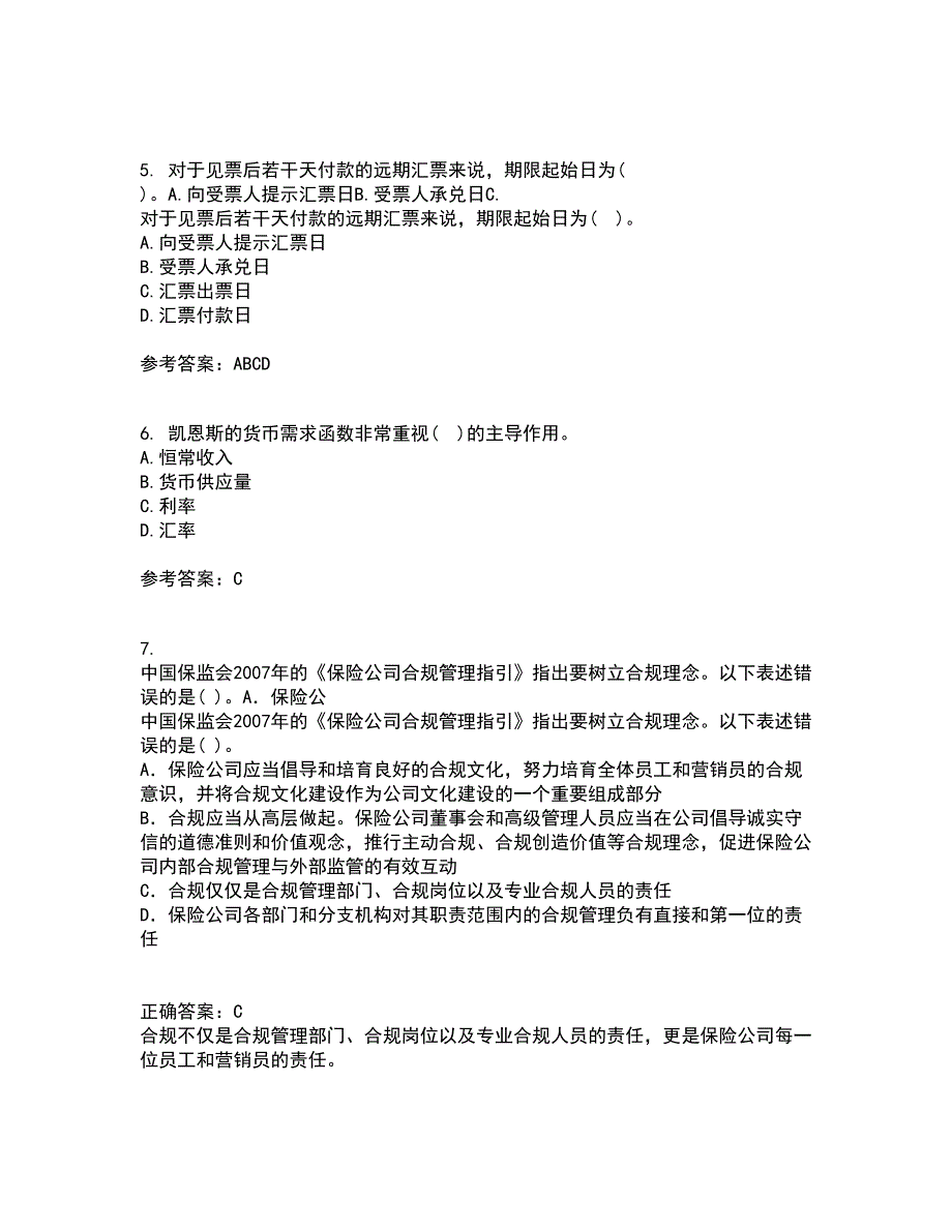 东北财经大学21秋《金融学》概论在线作业二满分答案97_第2页