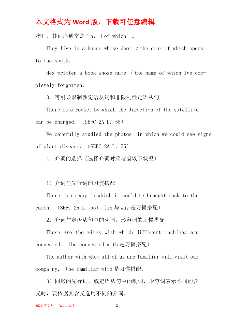 介词+which-／whom的用法_第2页