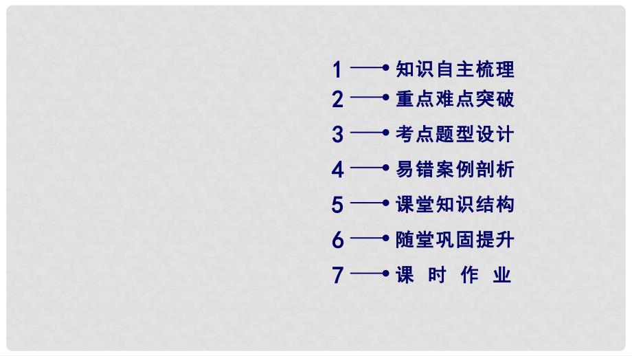 高中物理 第1章 静电场 3 电场强度课件 新人教版选修31_第4页