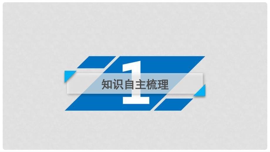 高中物理 第1章 静电场 3 电场强度课件 新人教版选修31_第5页