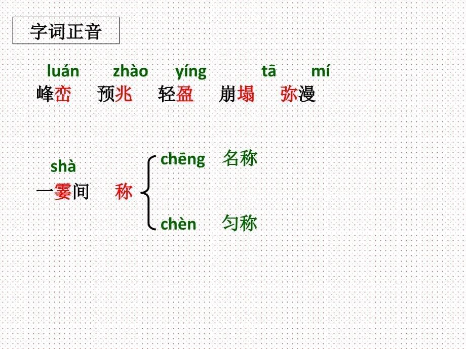 看云识天气优秀课件分析_第5页