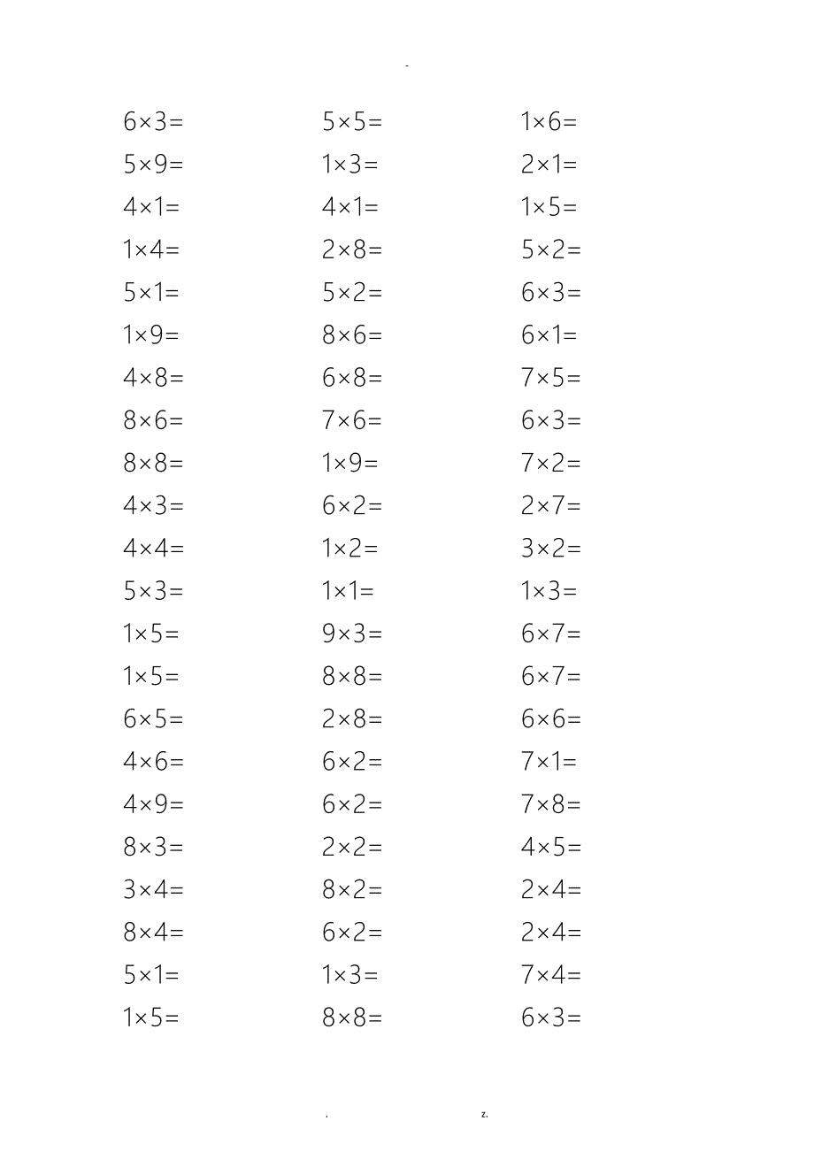 1-9以内的乘法_第1页