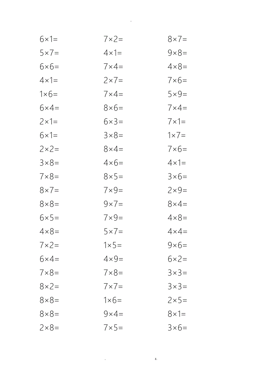 1-9以内的乘法_第2页