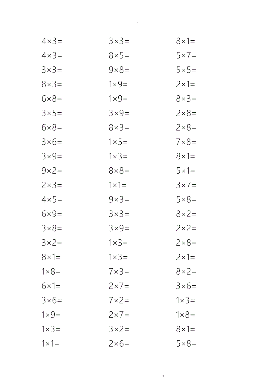 1-9以内的乘法_第3页