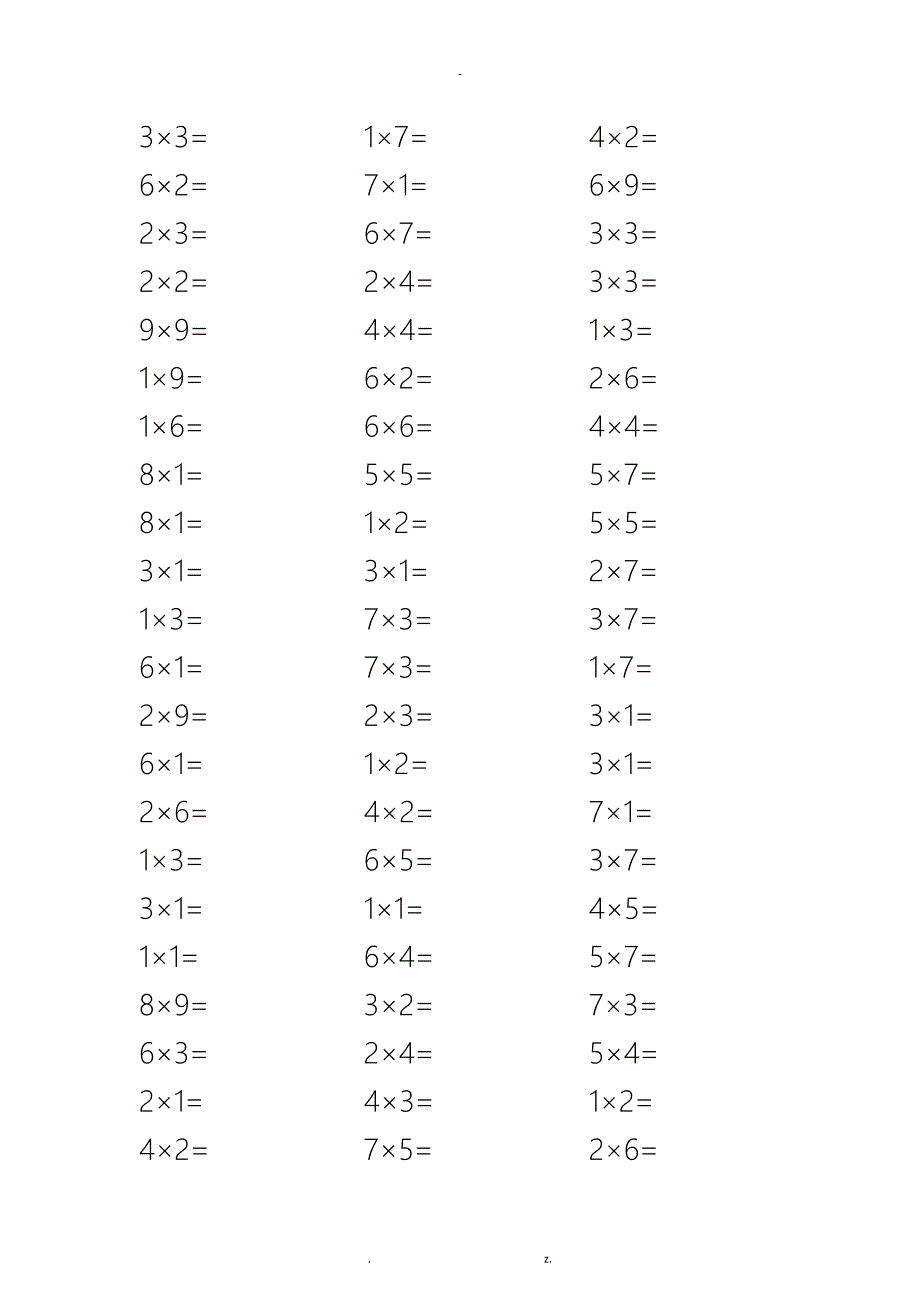 1-9以内的乘法_第4页