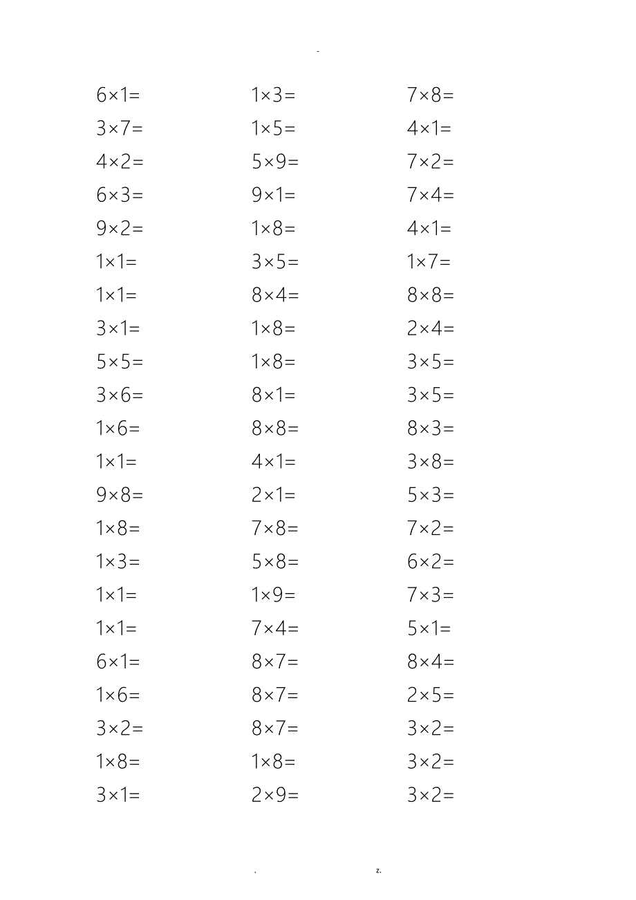 1-9以内的乘法_第5页