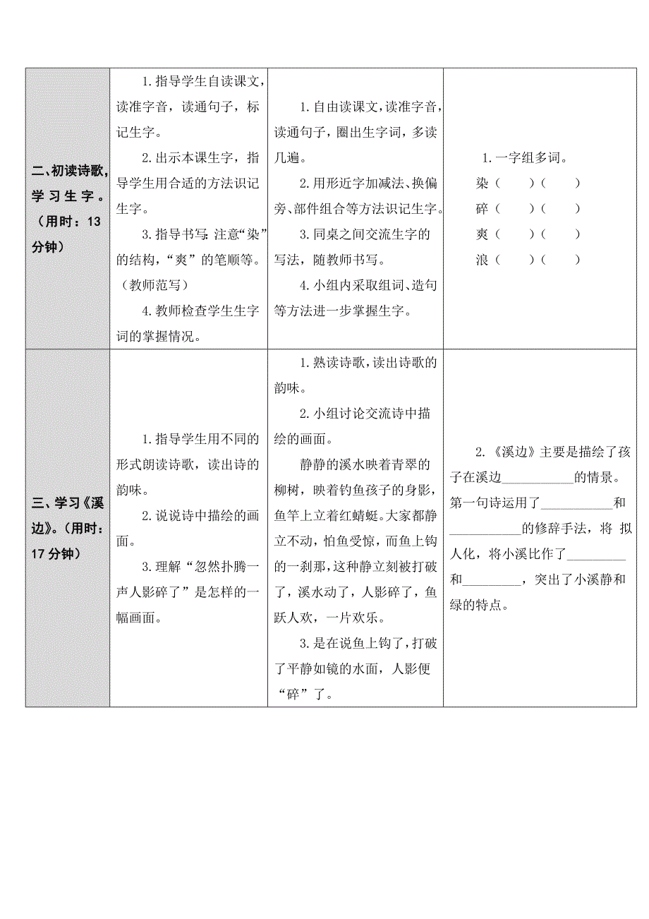 童年的水墨画[78]_第2页