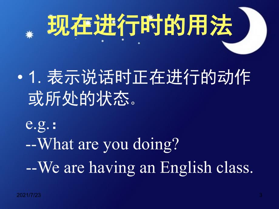 现在进行时表将来时的用法PPT课件_第3页