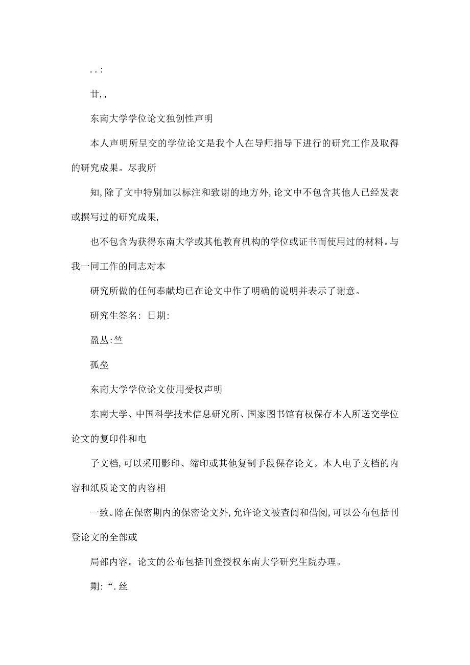 基于温度器件检定的高精度温度控制系统的研究与实现_第3页