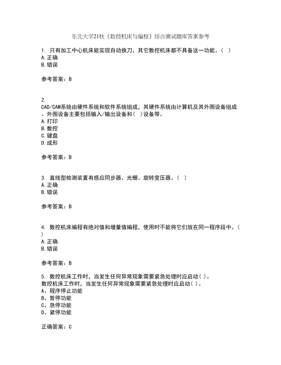 东北大学21秋《数控机床与编程》综合测试题库答案参考13_第1页