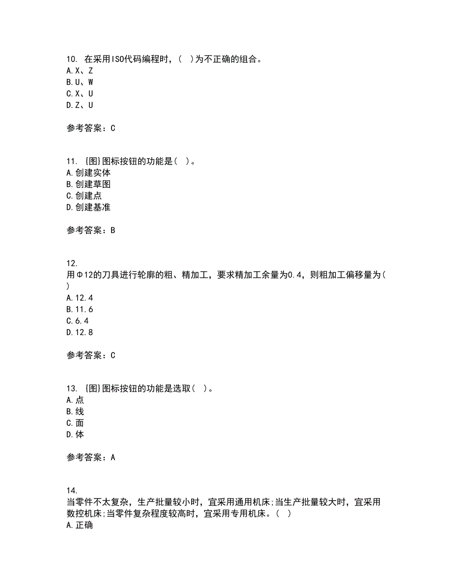 东北大学21秋《数控机床与编程》综合测试题库答案参考13_第3页