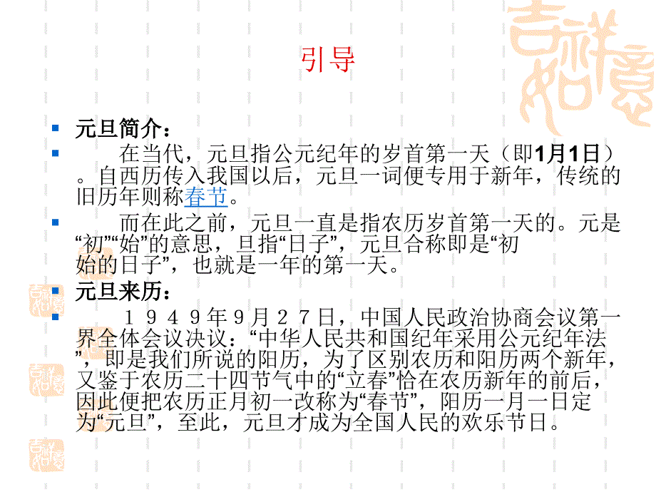 元旦贺卡——手工剪贴制作_第2页