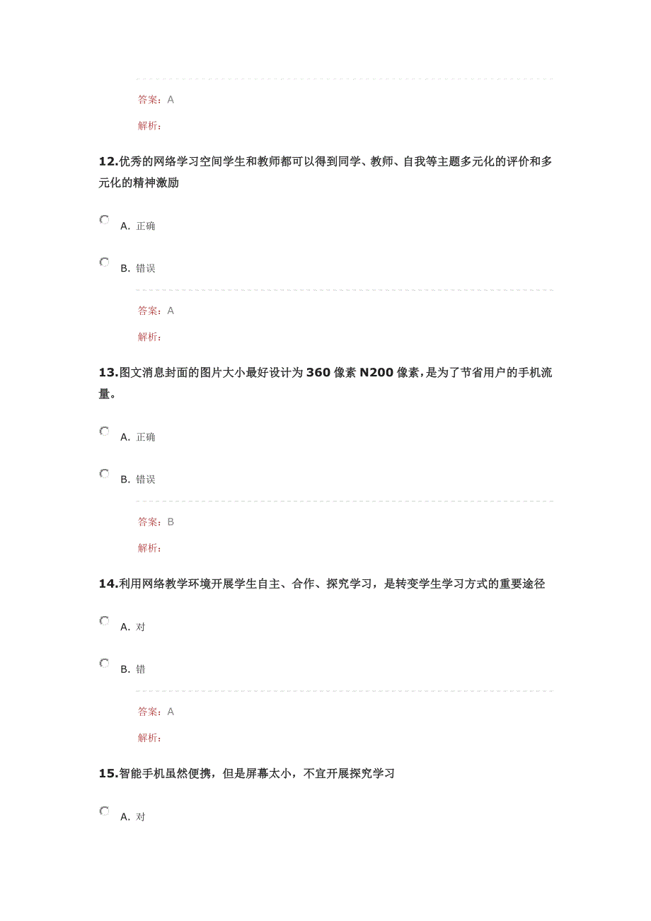 能力提升答案5.doc_第4页