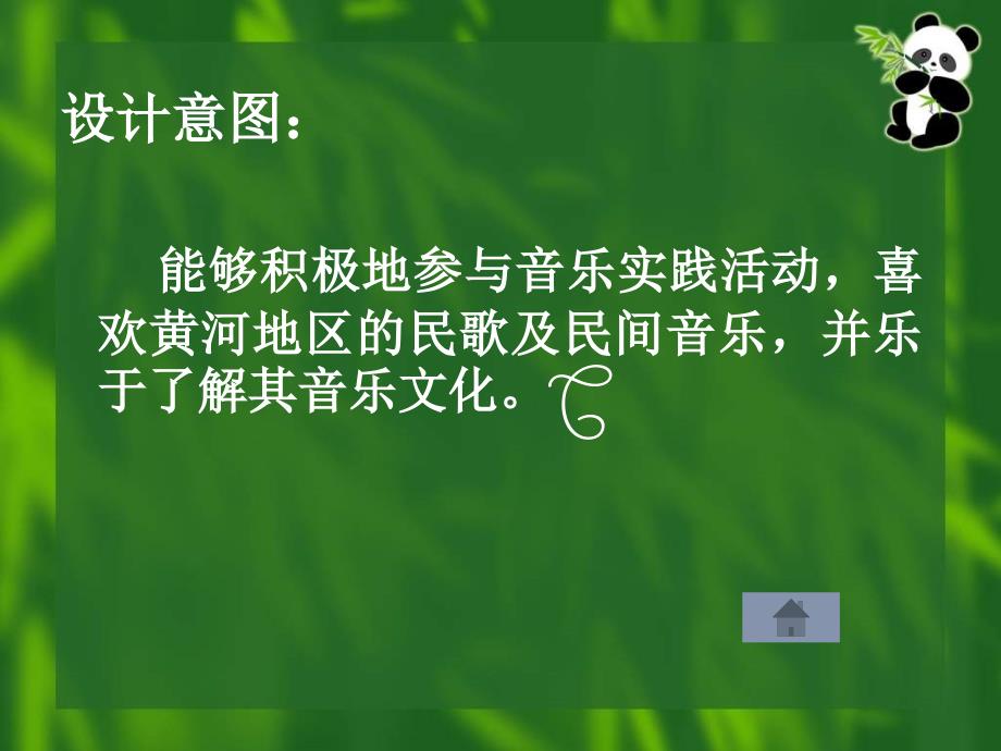 人教版小学音乐三下弹起我心爱的土琵琶PPT课件3_第3页