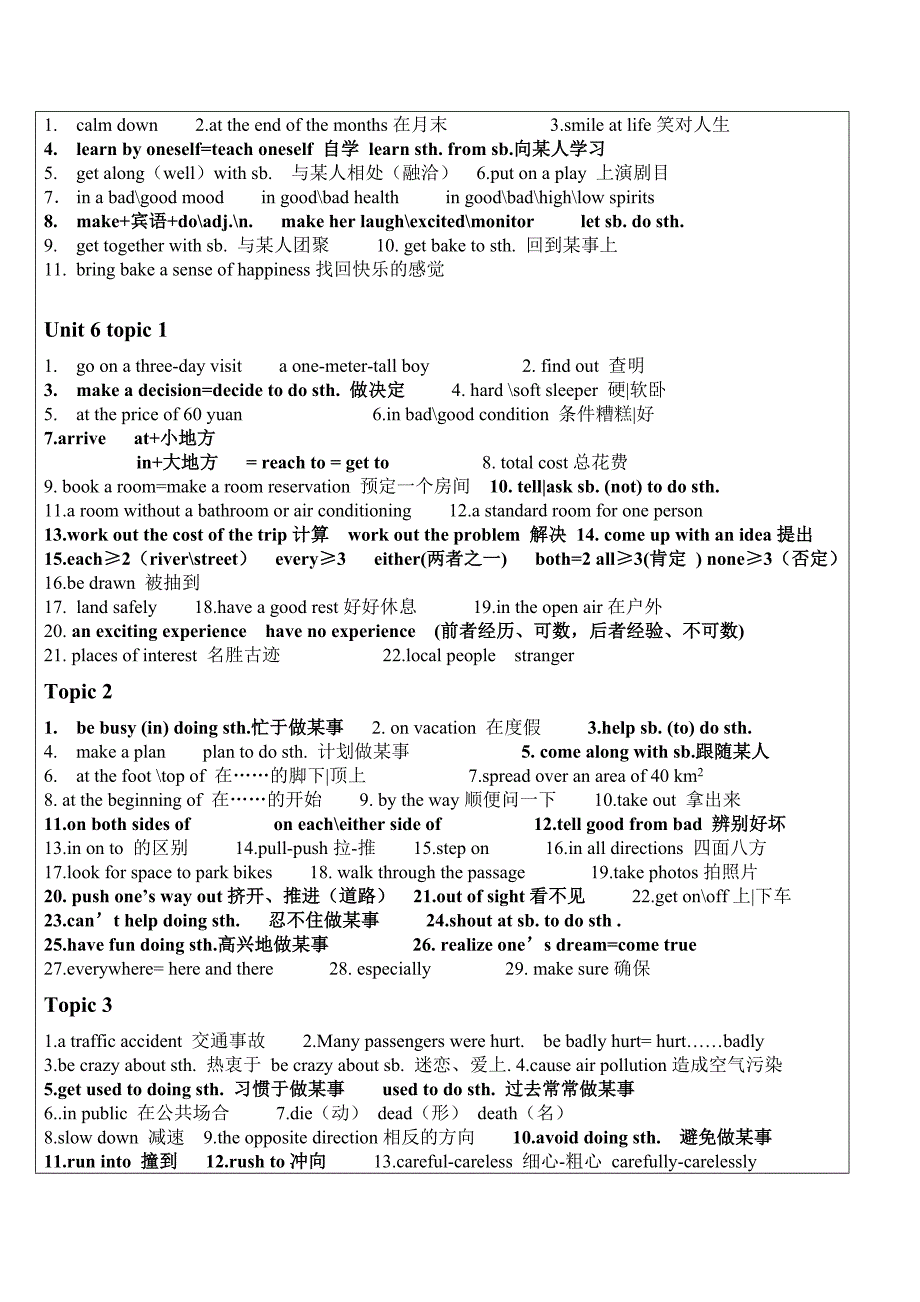 仁爱版英语八年级下期末总复习教案【精校版】_第2页