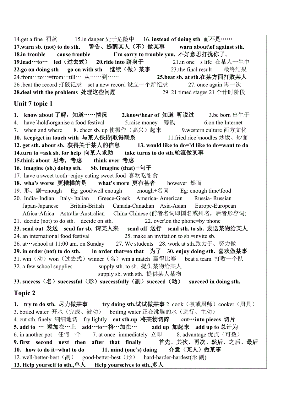 仁爱版英语八年级下期末总复习教案【精校版】_第3页