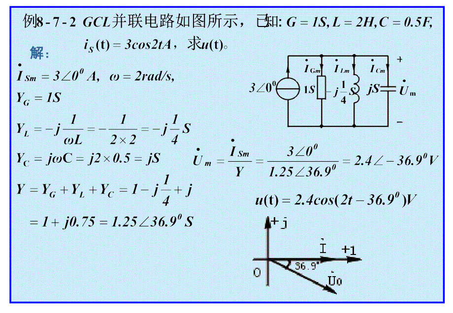 电路分析基础：8-6,7,8（最终）_第4页