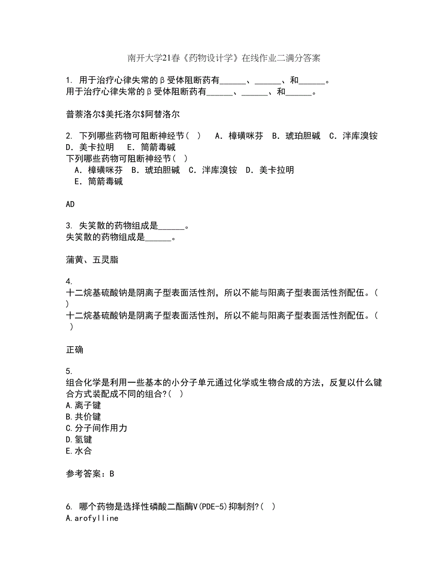 南开大学21春《药物设计学》在线作业二满分答案75_第1页