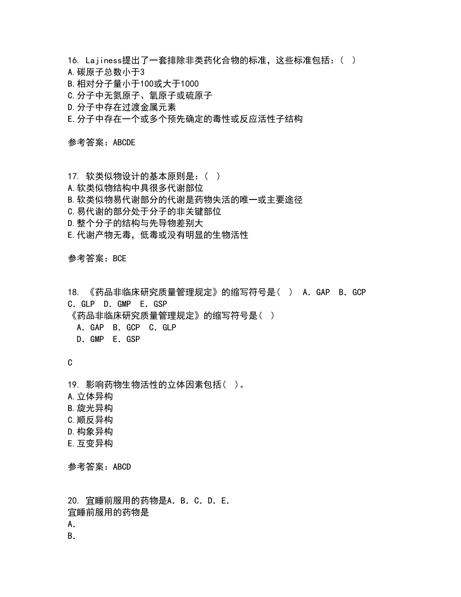 南开大学21春《药物设计学》在线作业二满分答案75_第4页