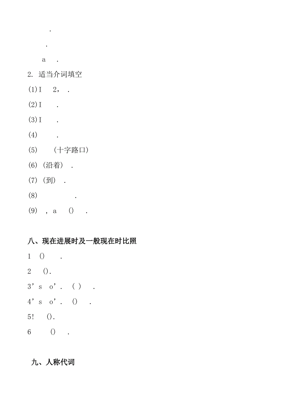 5B-期末小知识点梳理及易错题辨析_第4页