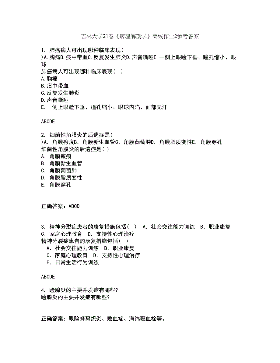 吉林大学21春《病理解剖学》离线作业2参考答案12_第1页