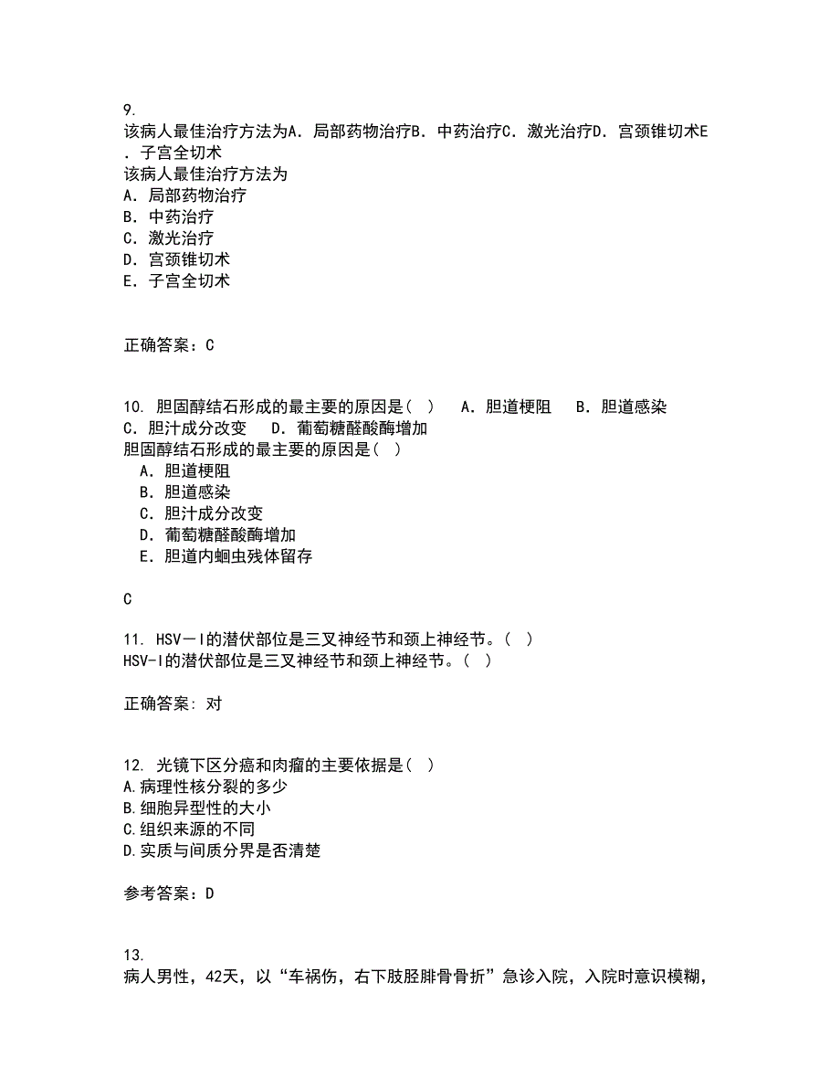 吉林大学21春《病理解剖学》离线作业2参考答案12_第3页