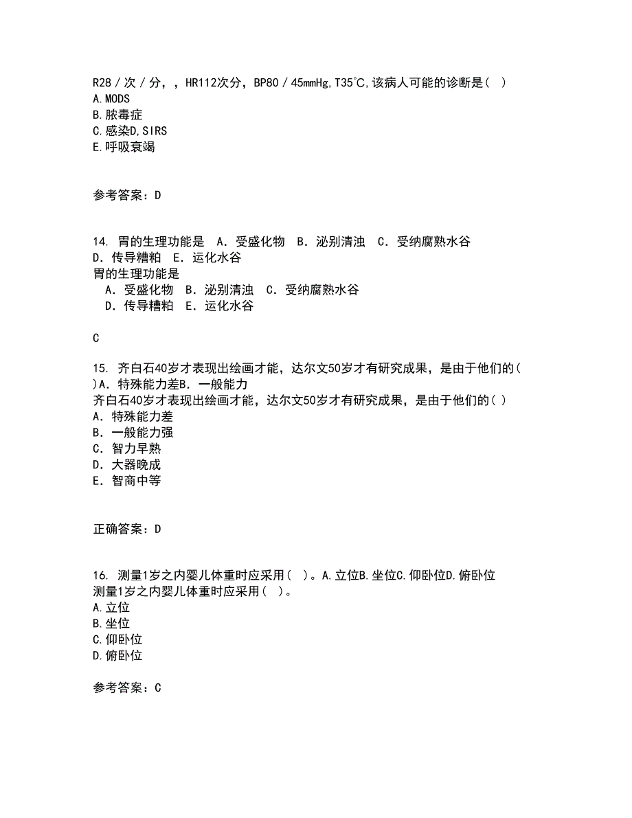 吉林大学21春《病理解剖学》离线作业2参考答案12_第4页