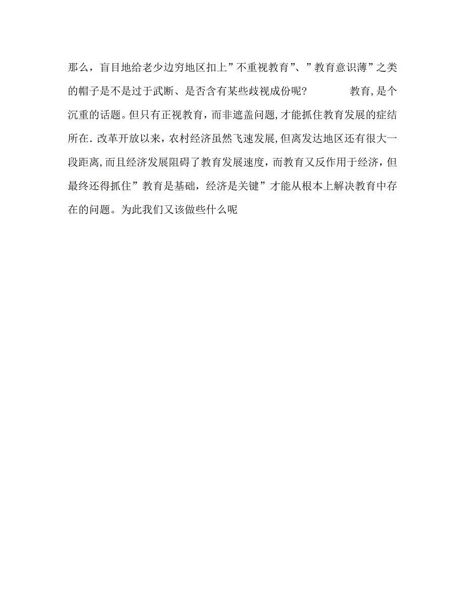 大学生社会实践报告_第3页