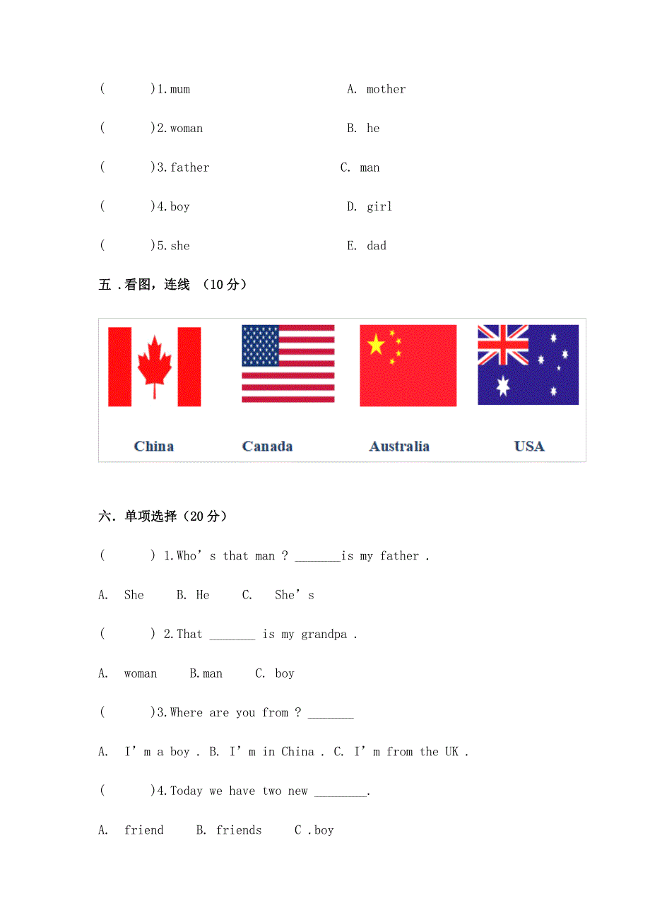 人教版小学三年级英语下册期中测试题及答案_第2页