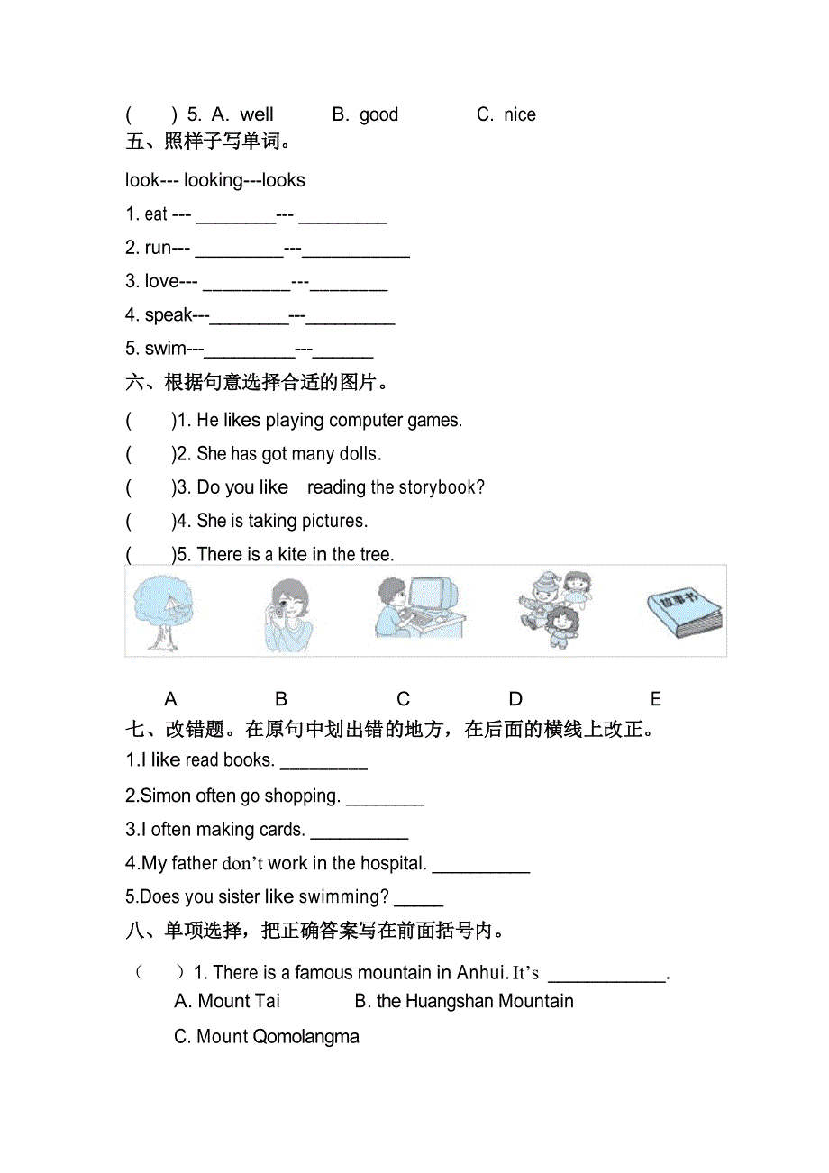 【单元卷】 外研版(三起)2021~2022年小学英语六年级下册第一单元检测卷_第2页