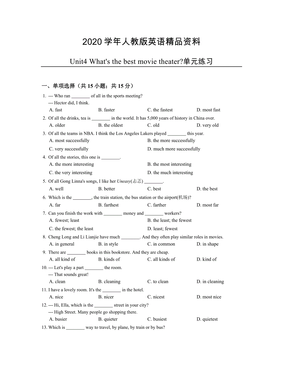 2020【人教版】八年级英语上册：Unit4单元练习含答案_第1页