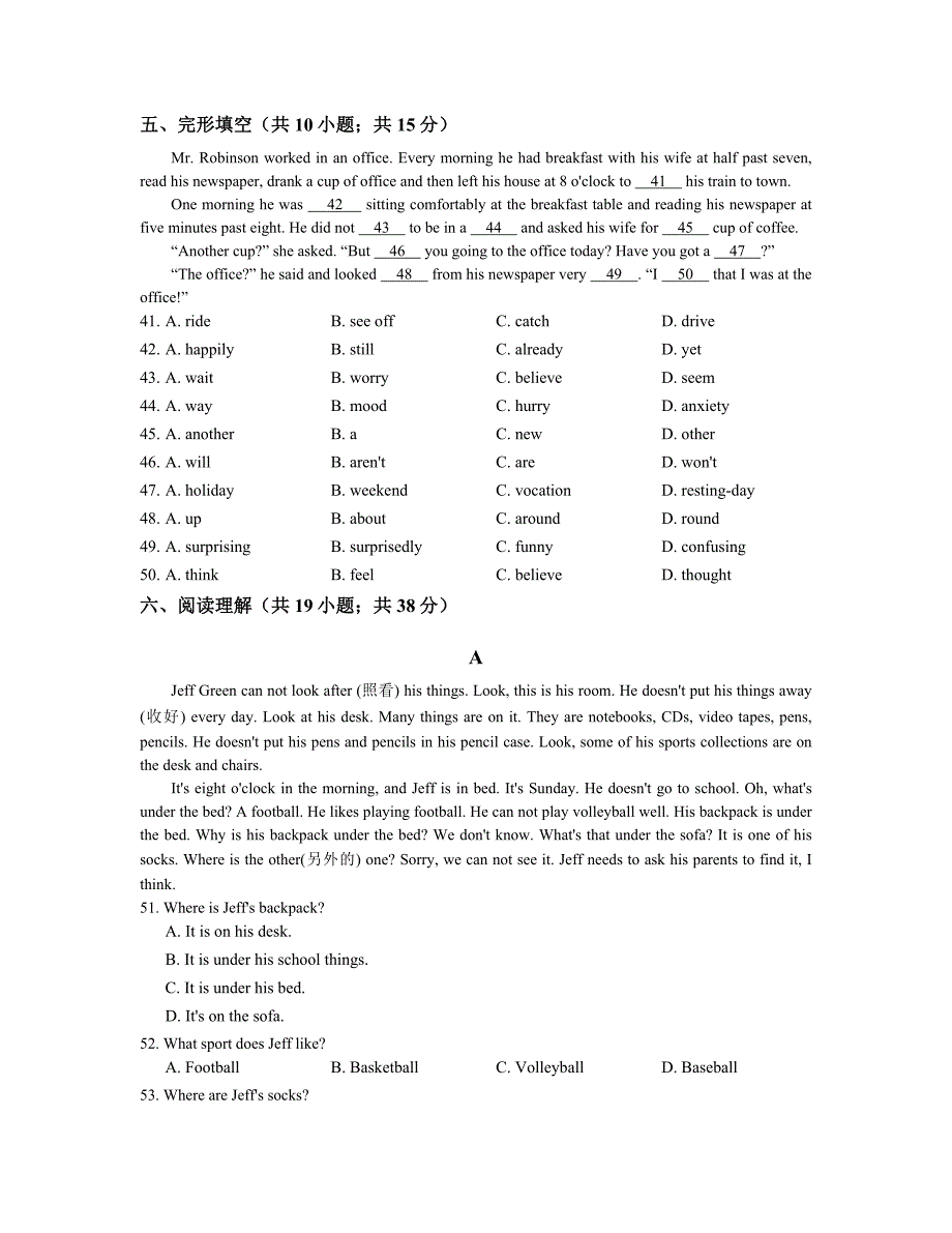 2020【人教版】八年级英语上册：Unit4单元练习含答案_第3页