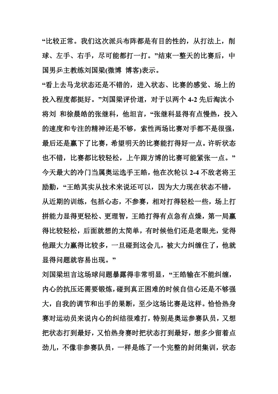 中国重工重组获国防主管部门批准 开创先河.doc_第2页