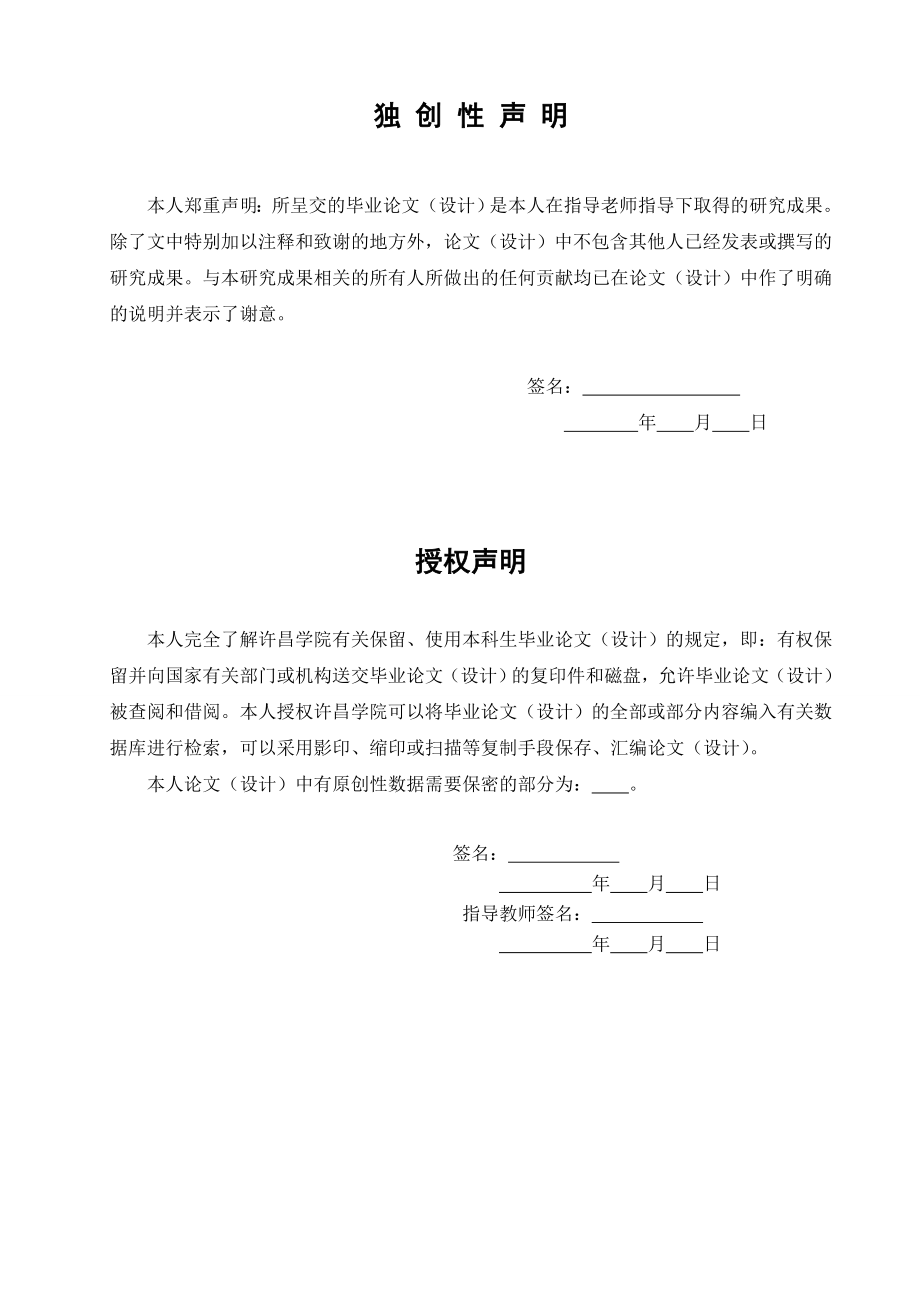 网络工程路由交换方向.doc_第2页