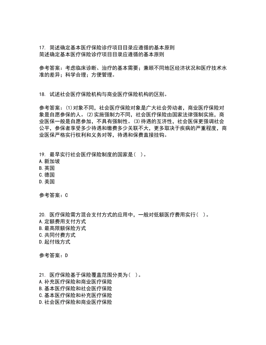 医疗北京理工大学21秋《保险学》平时作业二参考答案61_第4页