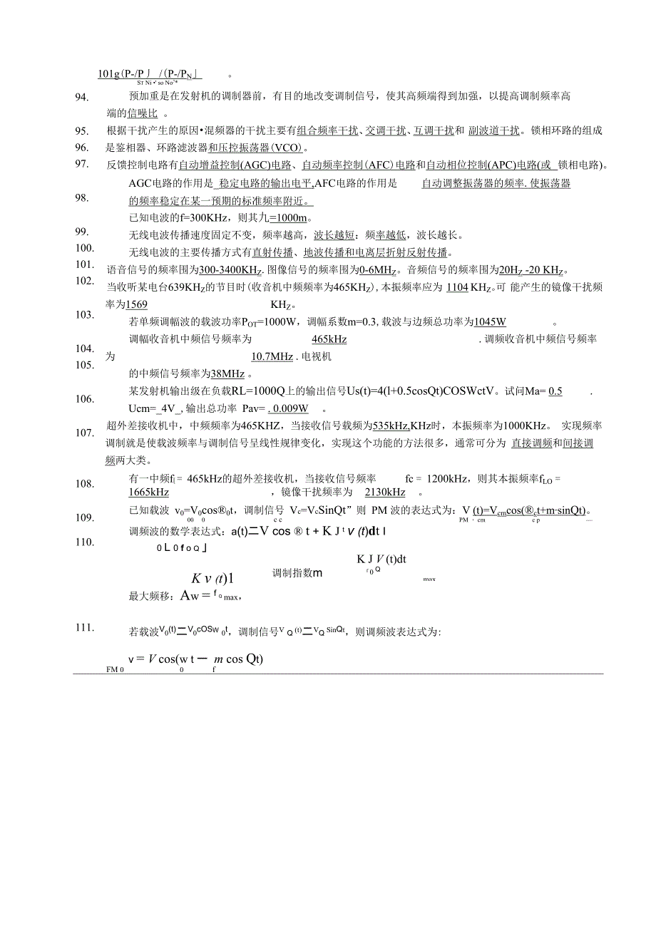 高频电子线路题库完整_第4页