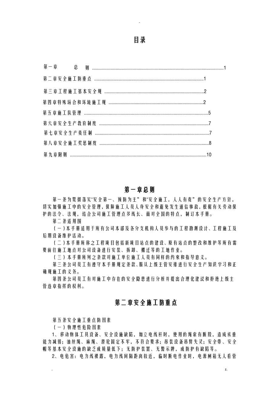 生产管理台帐模版_第5页